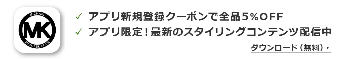 クーポン配信中