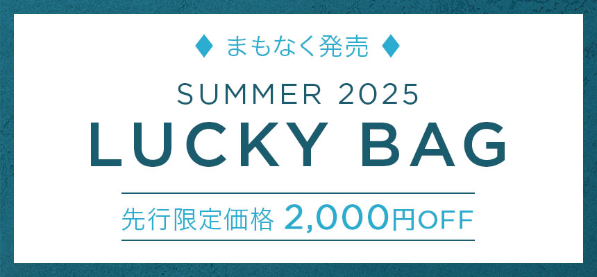 オンライン限定セール
