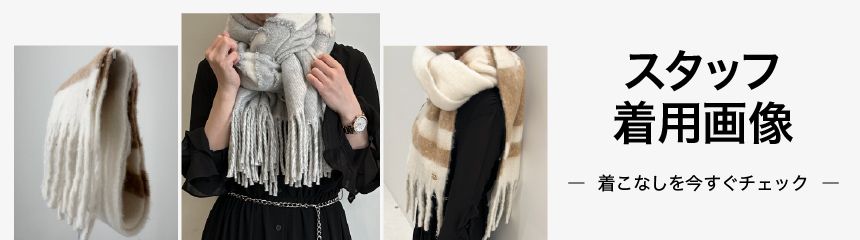 カットフリンジ ロゴ ストール | マフラー・ストール | マイケル